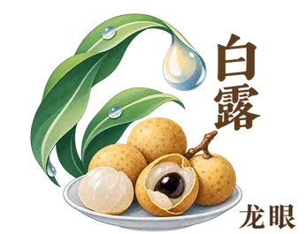 White Dew (白露)