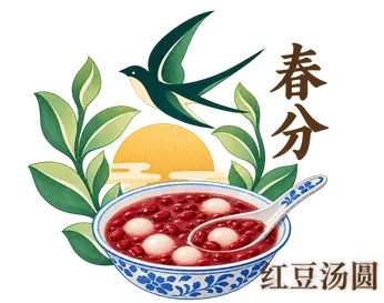 Spring Equinox (春分)