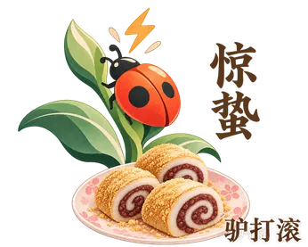 Awakening of Insects (惊蛰)